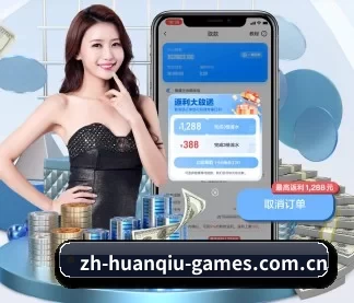 环球体育 APP 界面